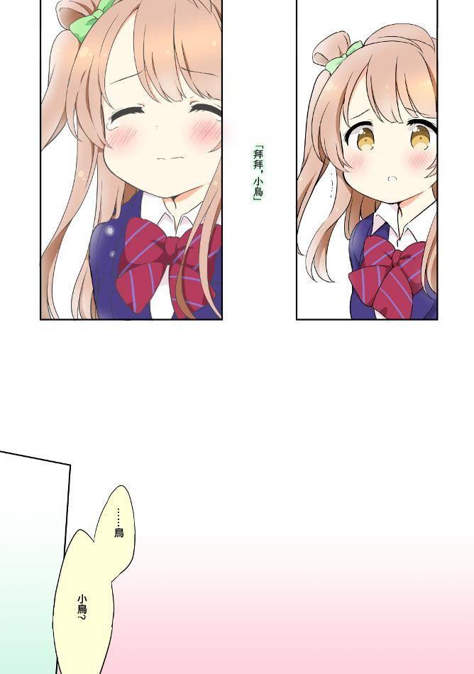 🍔LoveLive 穂乃果酱的体温01 第6页
