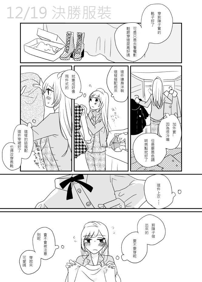 🍔LoveLive 海鸟末途后篇 第3页