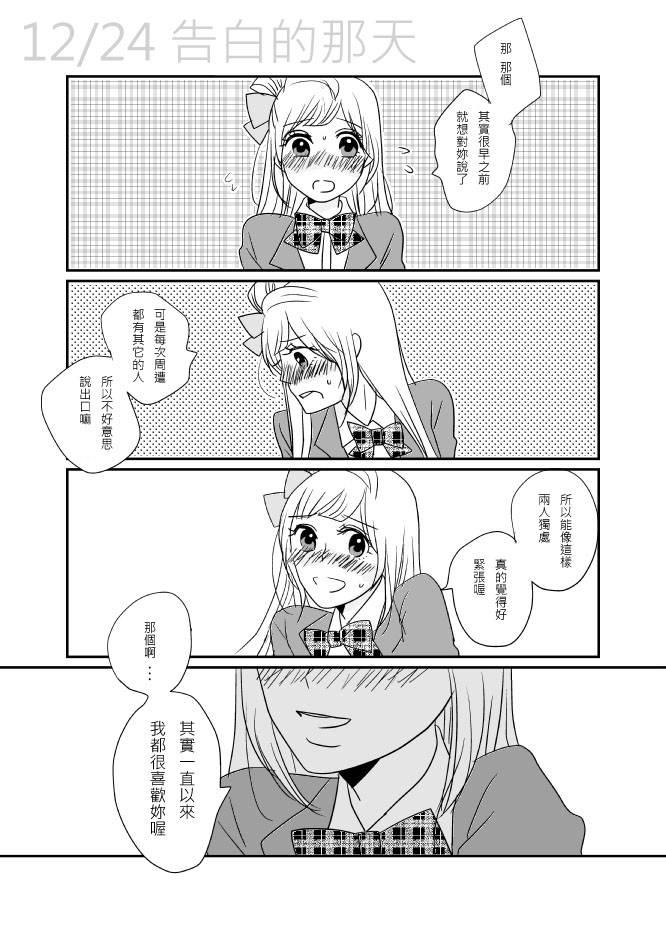 🍔LoveLive 海鸟末途后篇 第5页