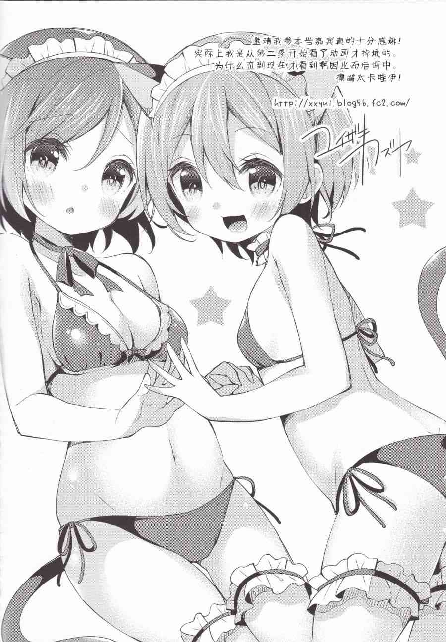 🍔LoveLive LoveLightBringer! 第18页