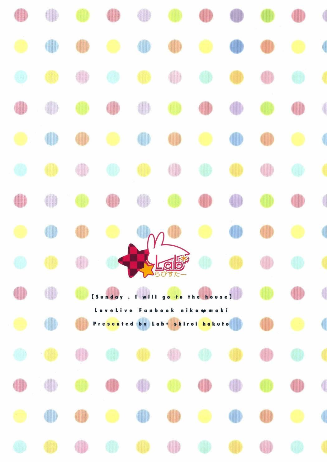 🍔LoveLive 星期天，来你家打扰了 第22页