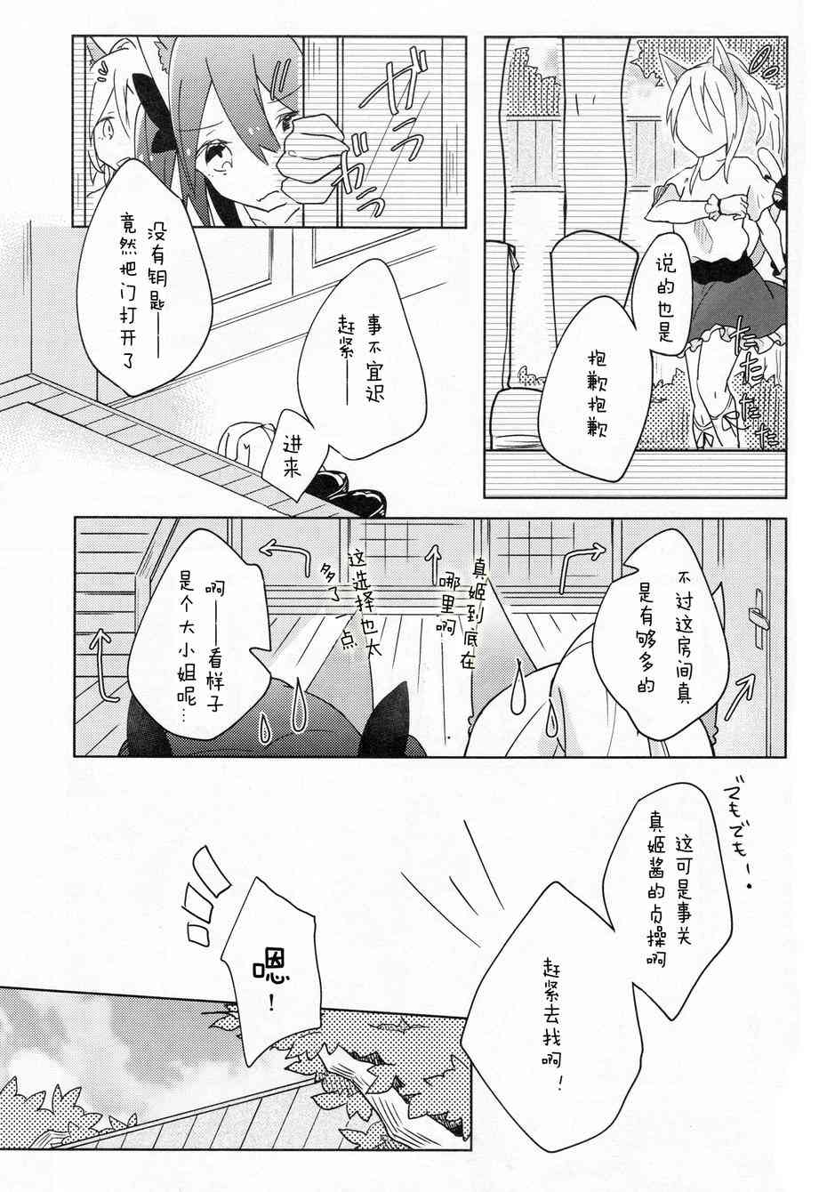 🍔LoveLive 可爱豹纹 第13页