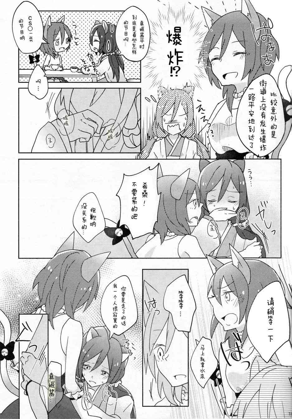 🍔LoveLive 可爱豹纹 第15页