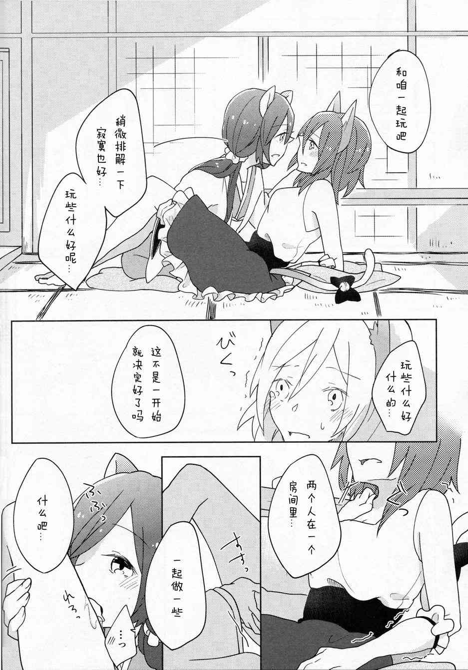 🍔LoveLive 可爱豹纹 第16页