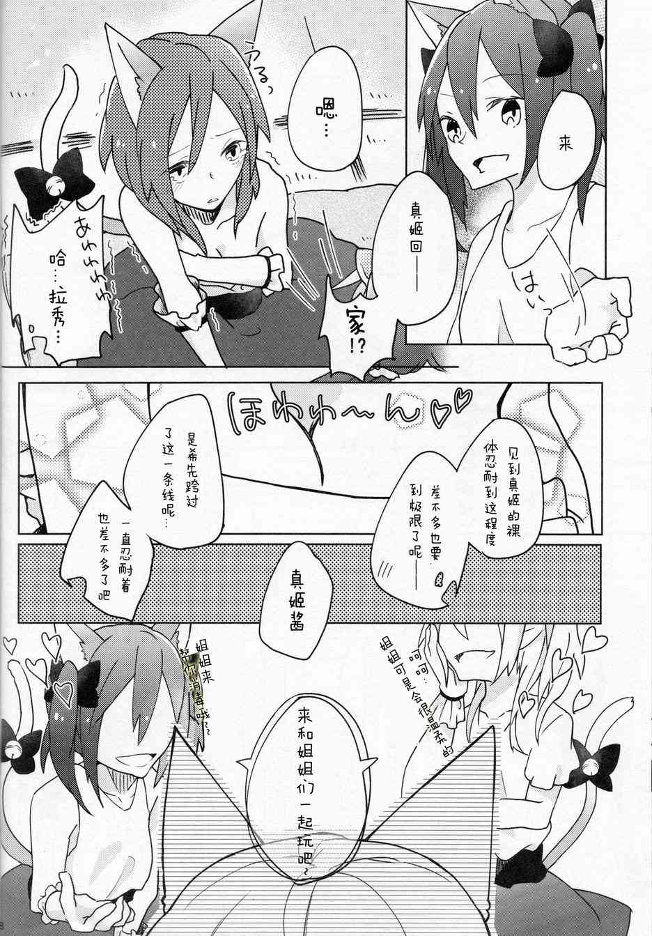 🍔LoveLive 可爱豹纹 第18页