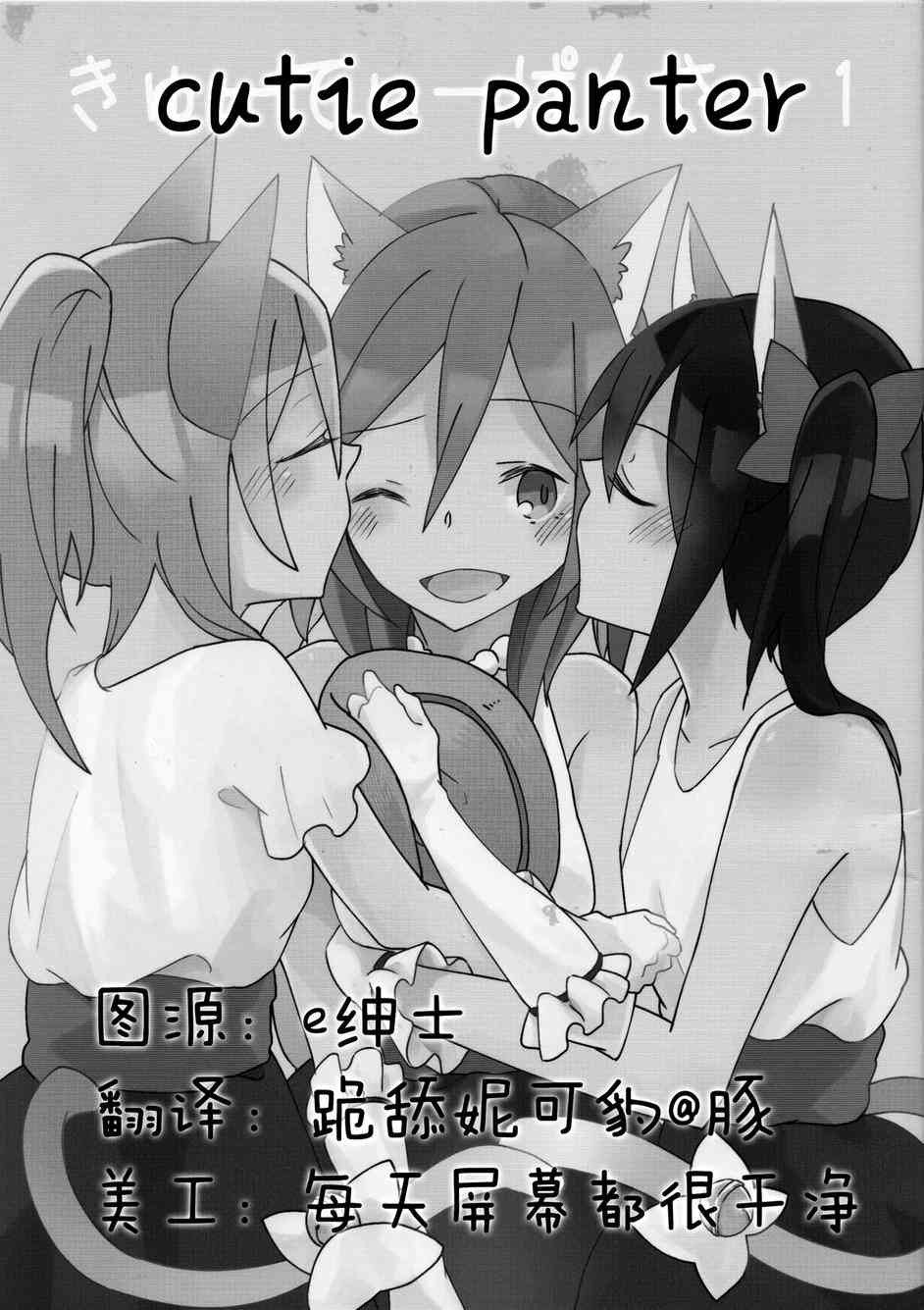 🍔LoveLive 可爱豹纹 第2页