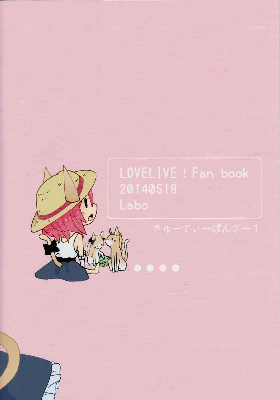 🍔LoveLive 可爱豹纹 第21页