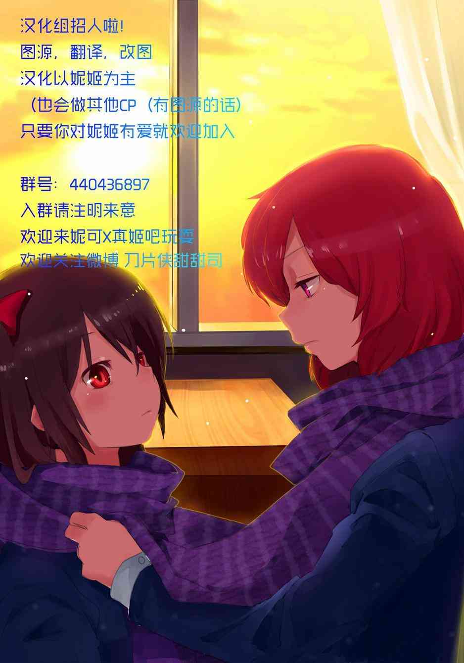🍔LoveLive 可爱豹纹 第22页