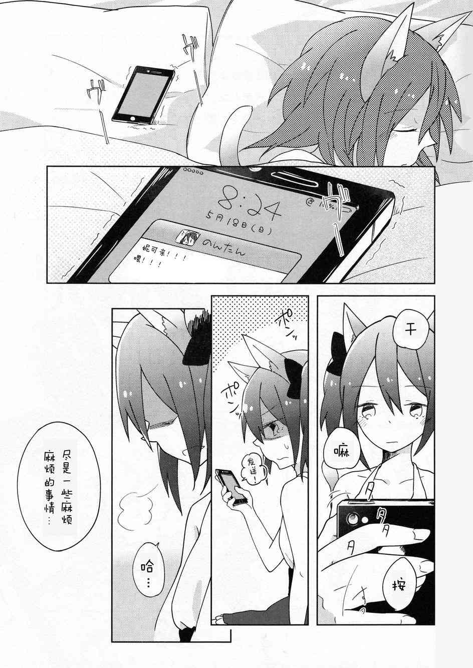 🍔LoveLive 可爱豹纹 第3页