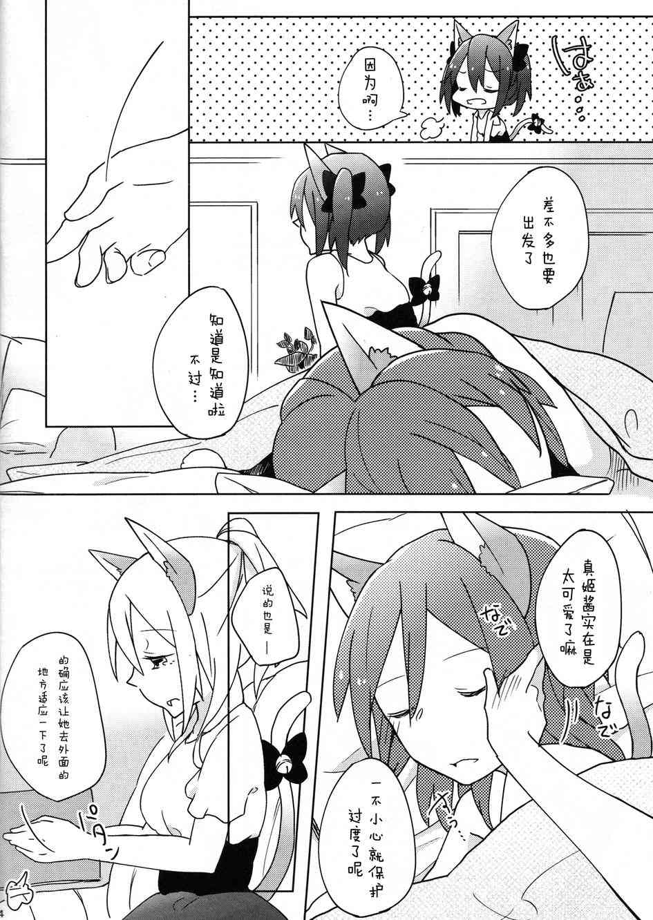 🍔LoveLive 可爱豹纹 第4页