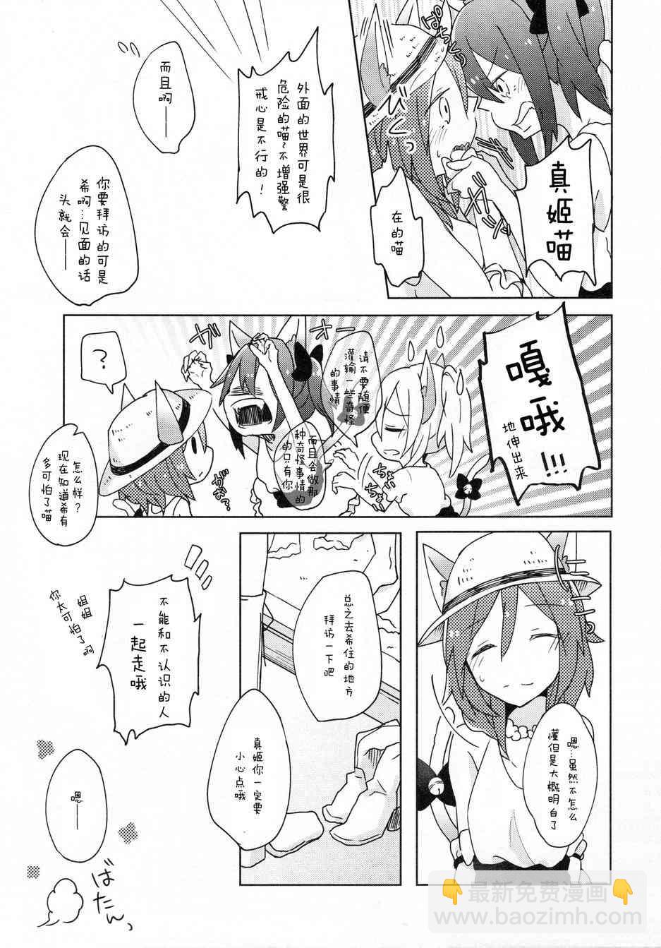🍔LoveLive 可爱豹纹 第7页