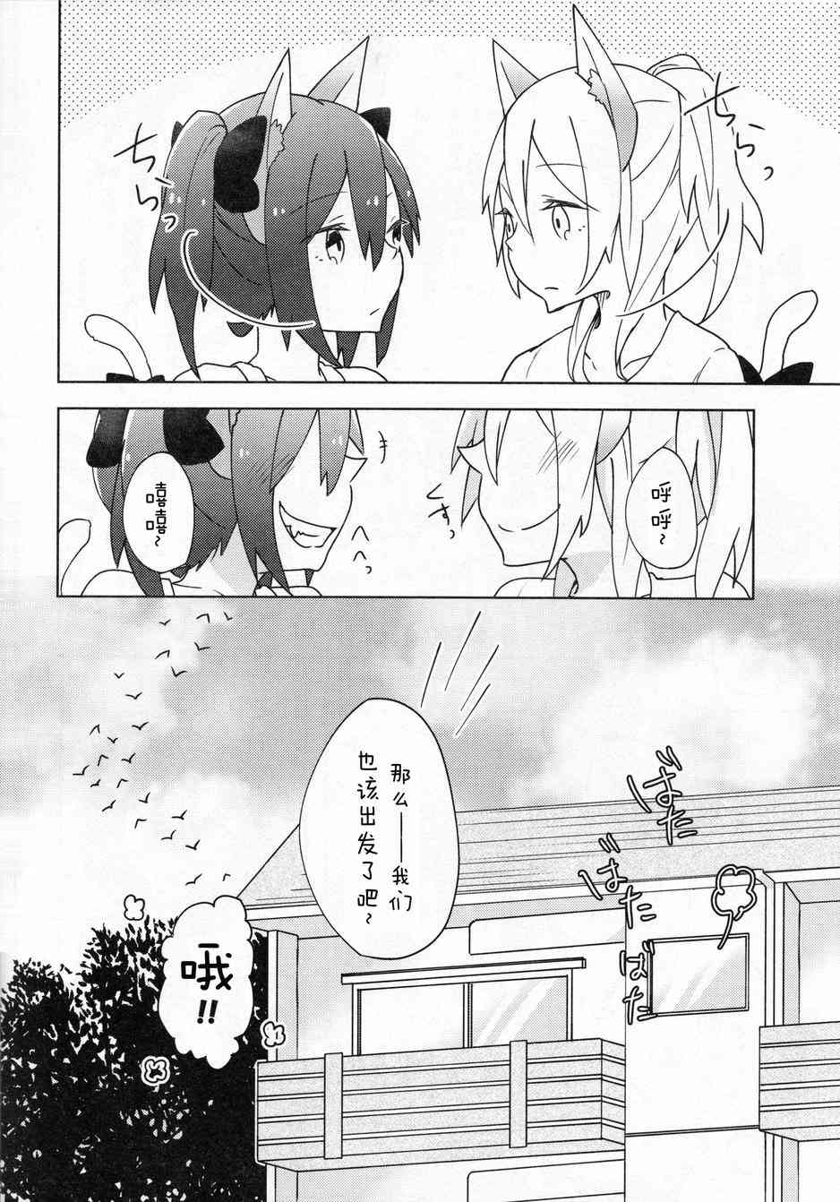 🍔LoveLive 可爱豹纹 第8页