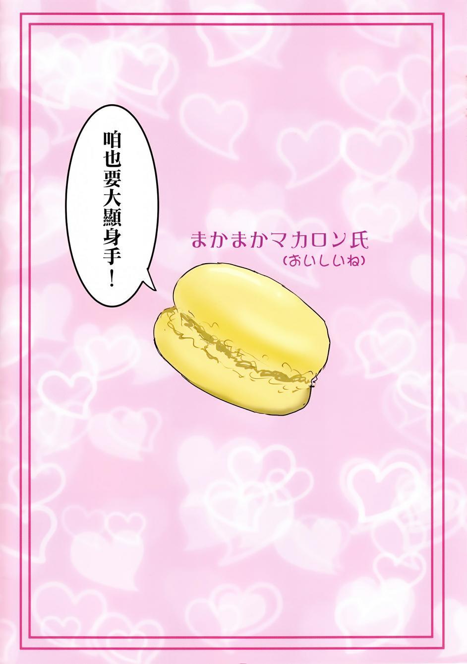 🍔LoveLive 人类的纯洁少女计划 第26页