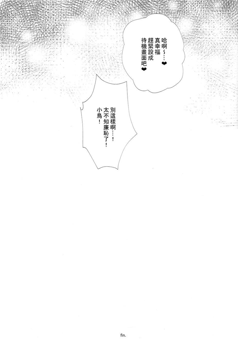 🍔LoveLive 我们是新婚夫妇 第17页