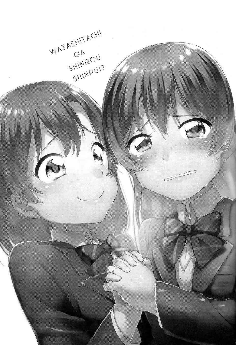🍔LoveLive 我们是新婚夫妇 第2页