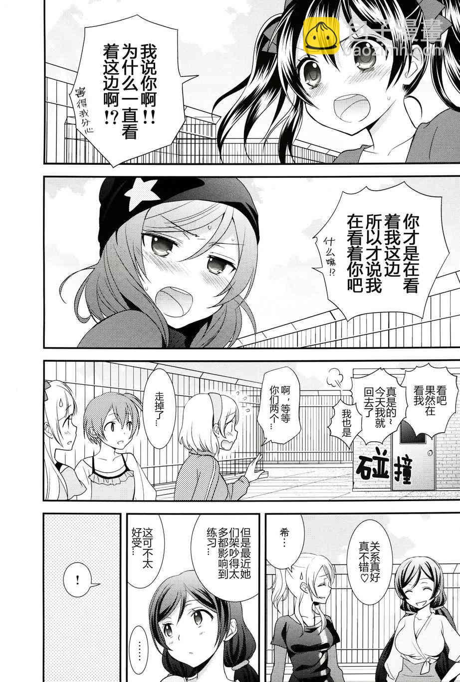 🍔LoveLive happy wedding vacation 第3页