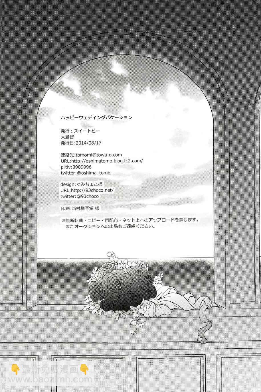 🍔LoveLive happy wedding vacation 第32页