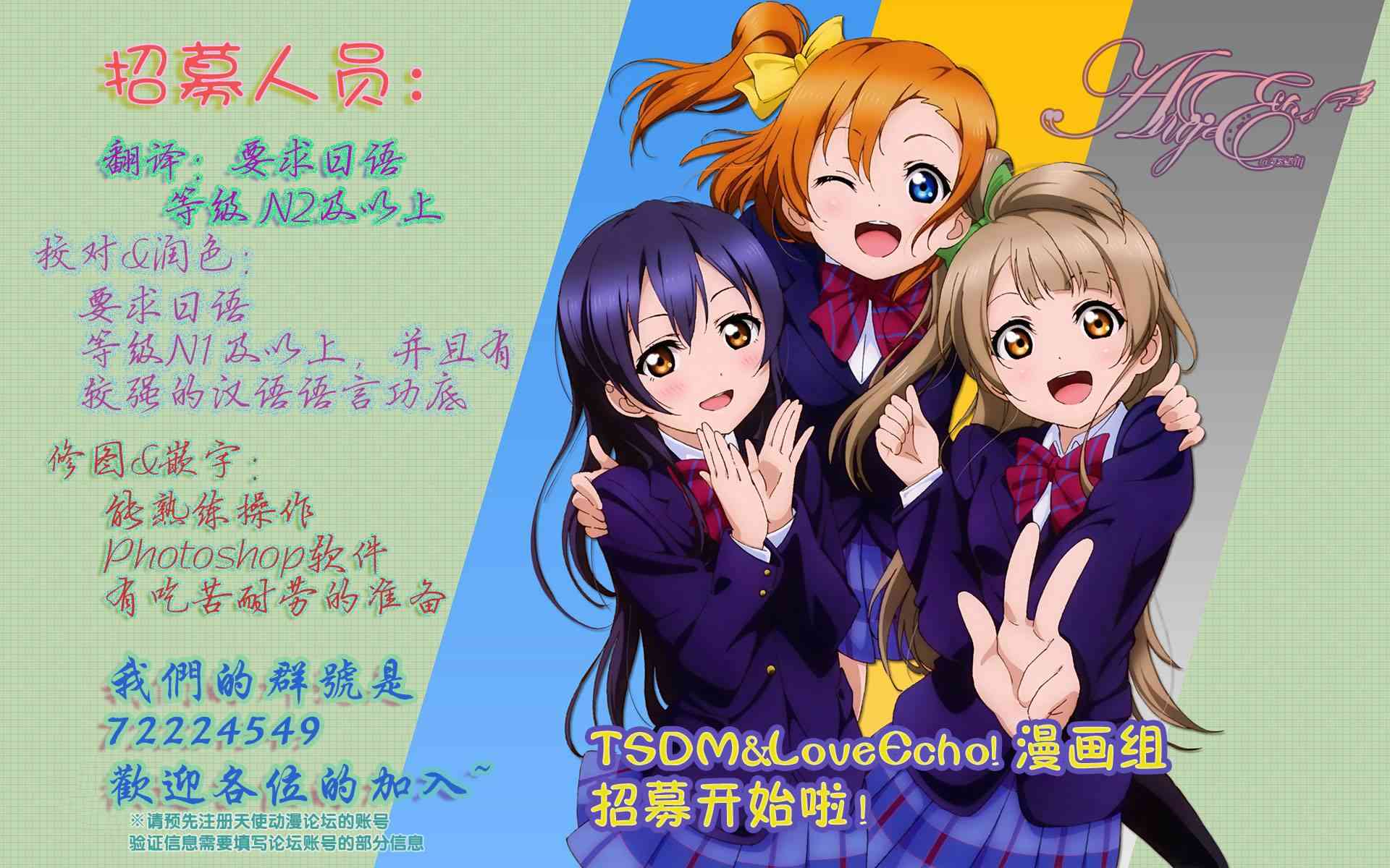 🍔LoveLive 情人节特别篇 第9页