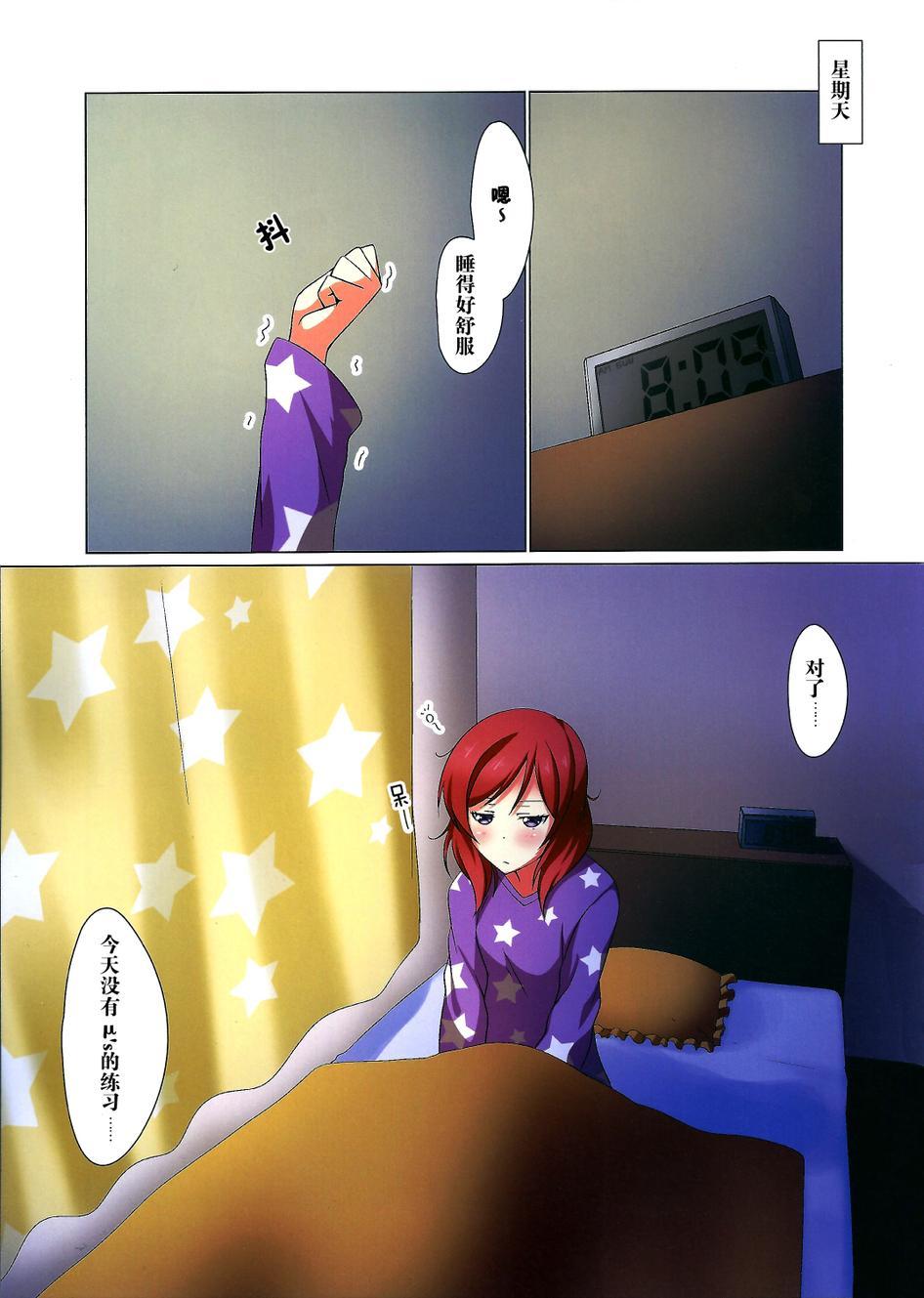 🍔LoveLive 真姬酱和鸡蛋三明治 第3页