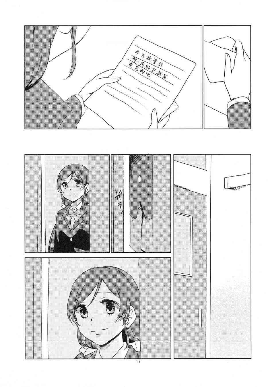 🍔LoveLive 匿名情书 第16页