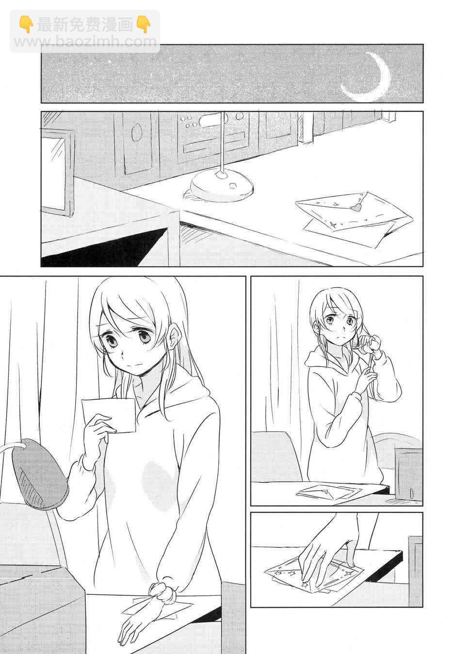 🍔LoveLive 匿名情书 第6页