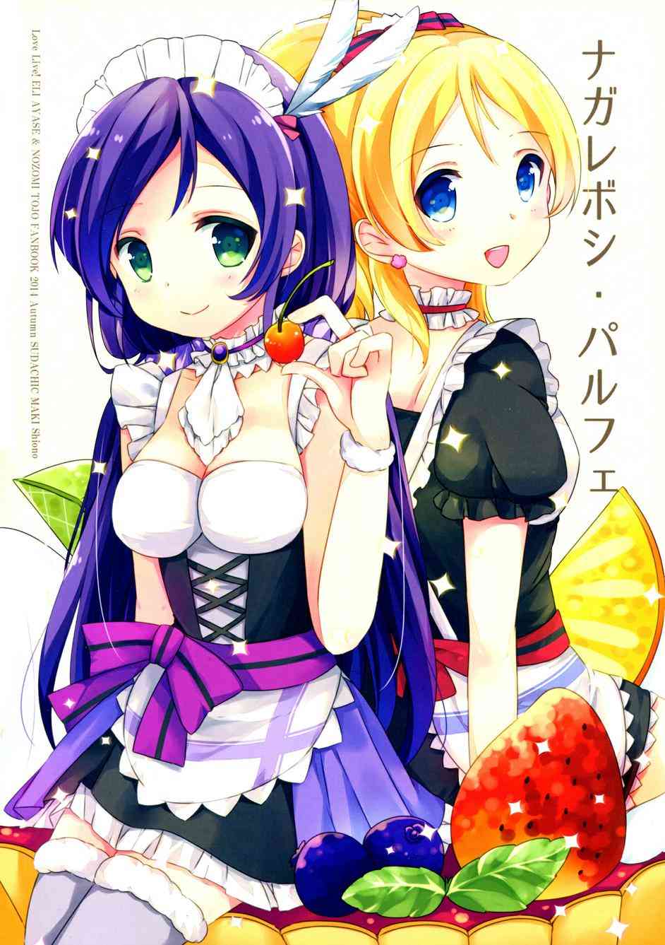 🍔LoveLive 流星芭菲 第2页