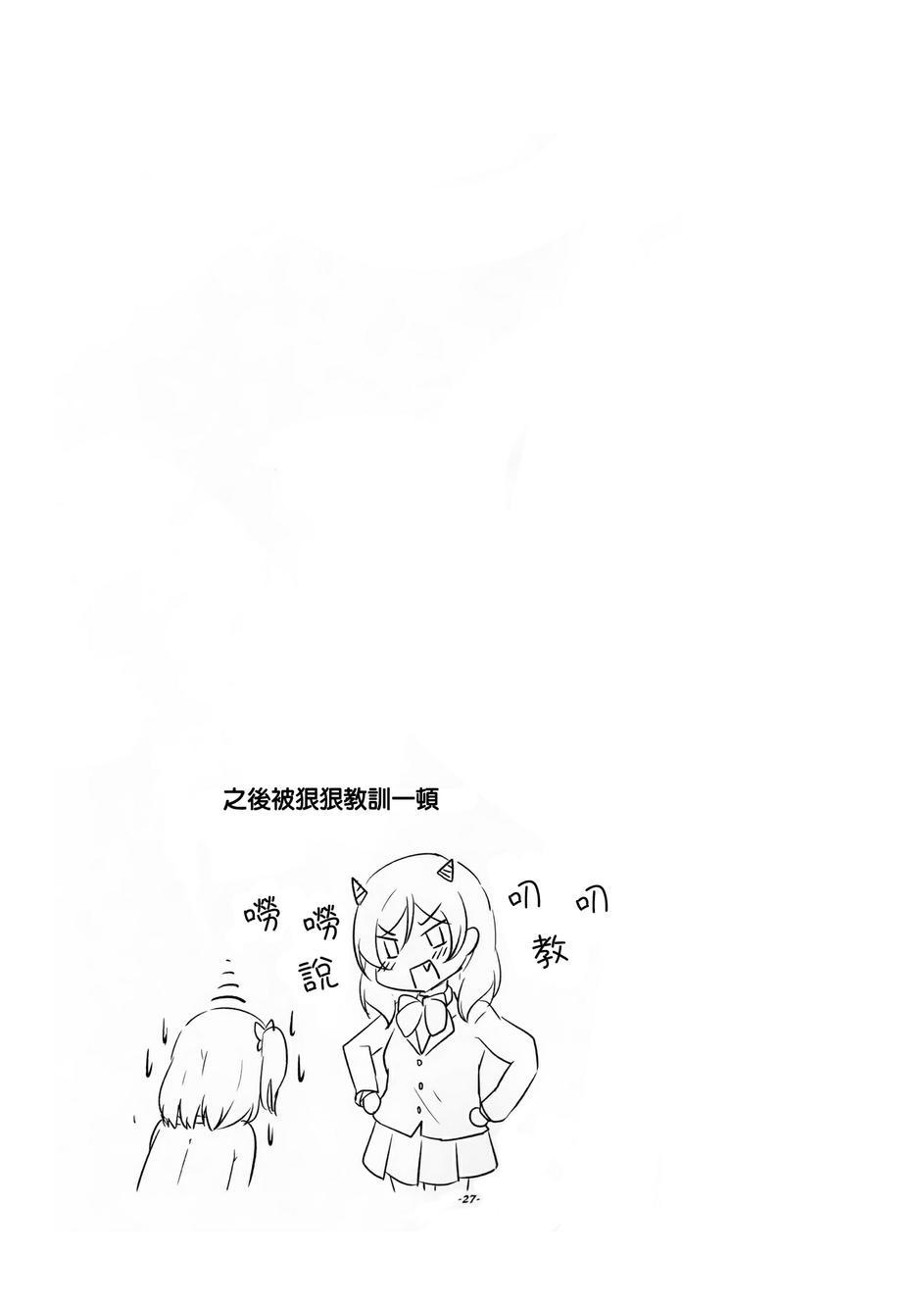 🍔LoveLive 真姬酱好可爱kakikukeko 第26页