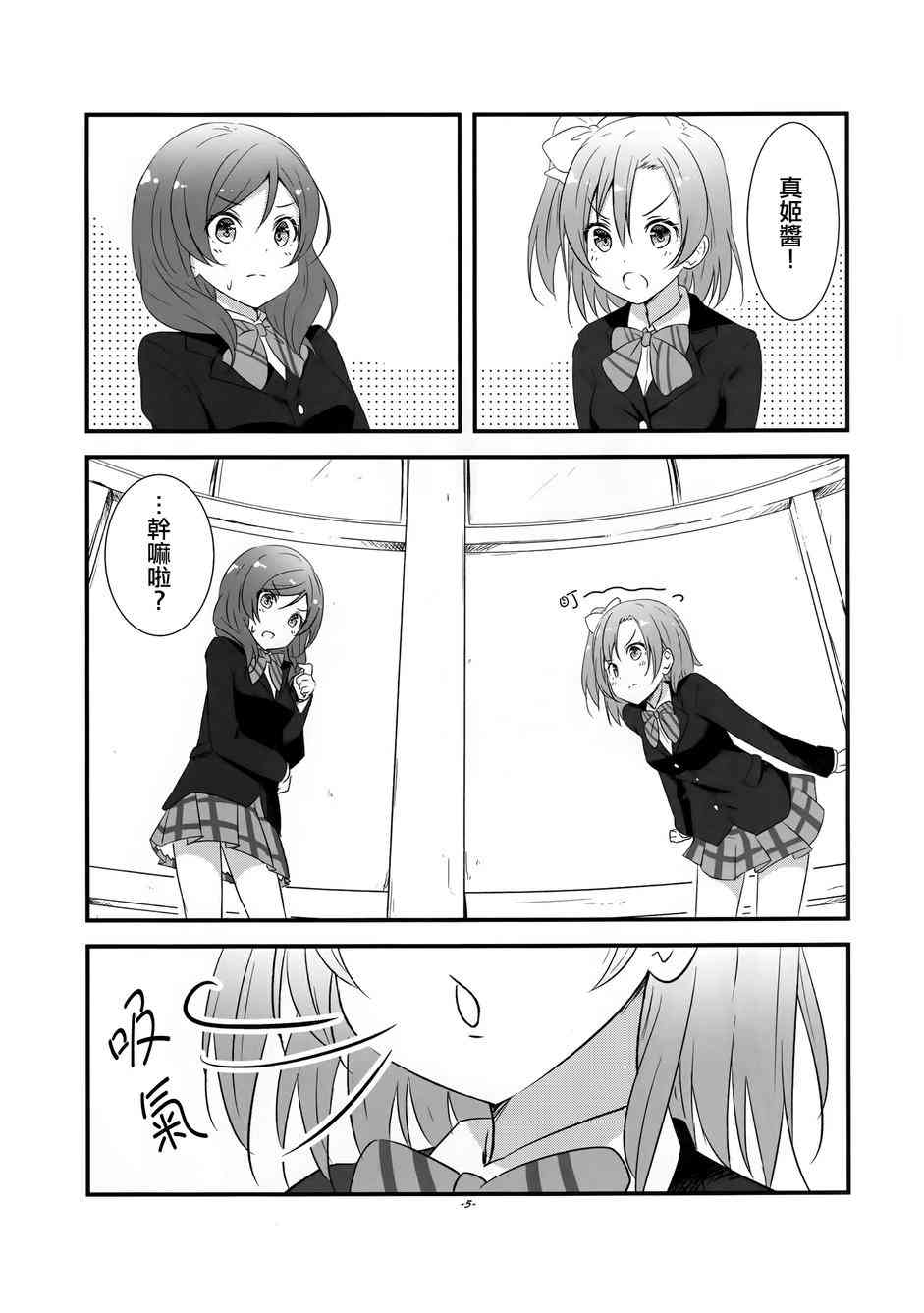 🍔LoveLive 真姬酱好可爱kakikukeko 第4页