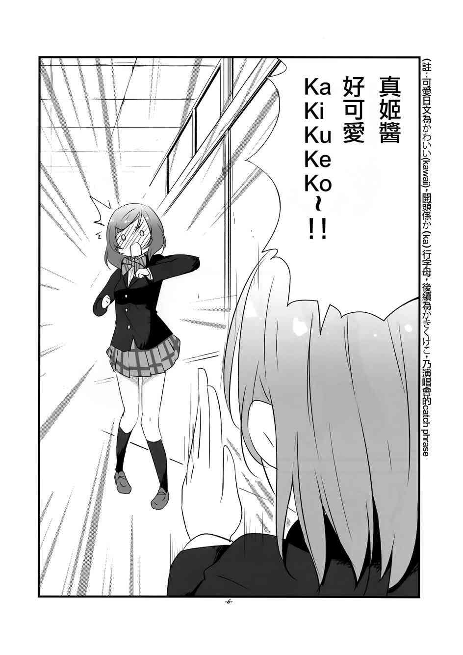 🍔LoveLive 真姬酱好可爱kakikukeko 第5页