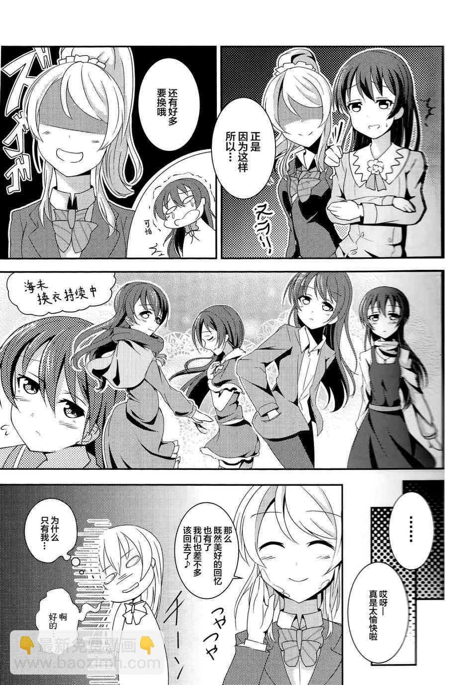 🍔LoveLive 水苍 第11页