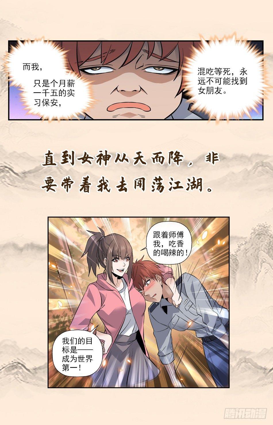 预告-第1话