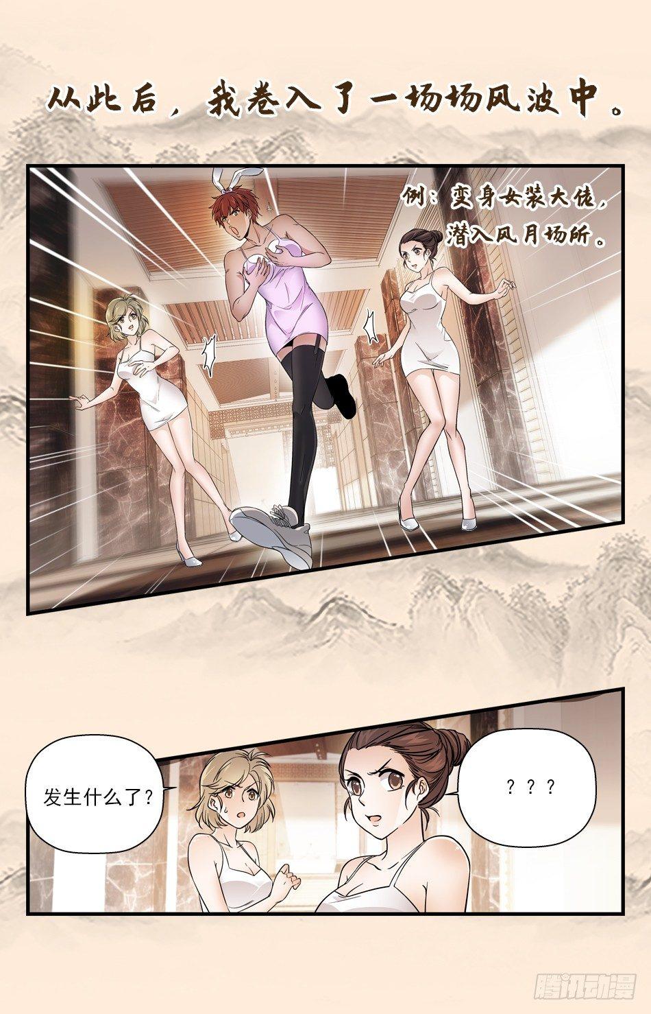 预告-第1话