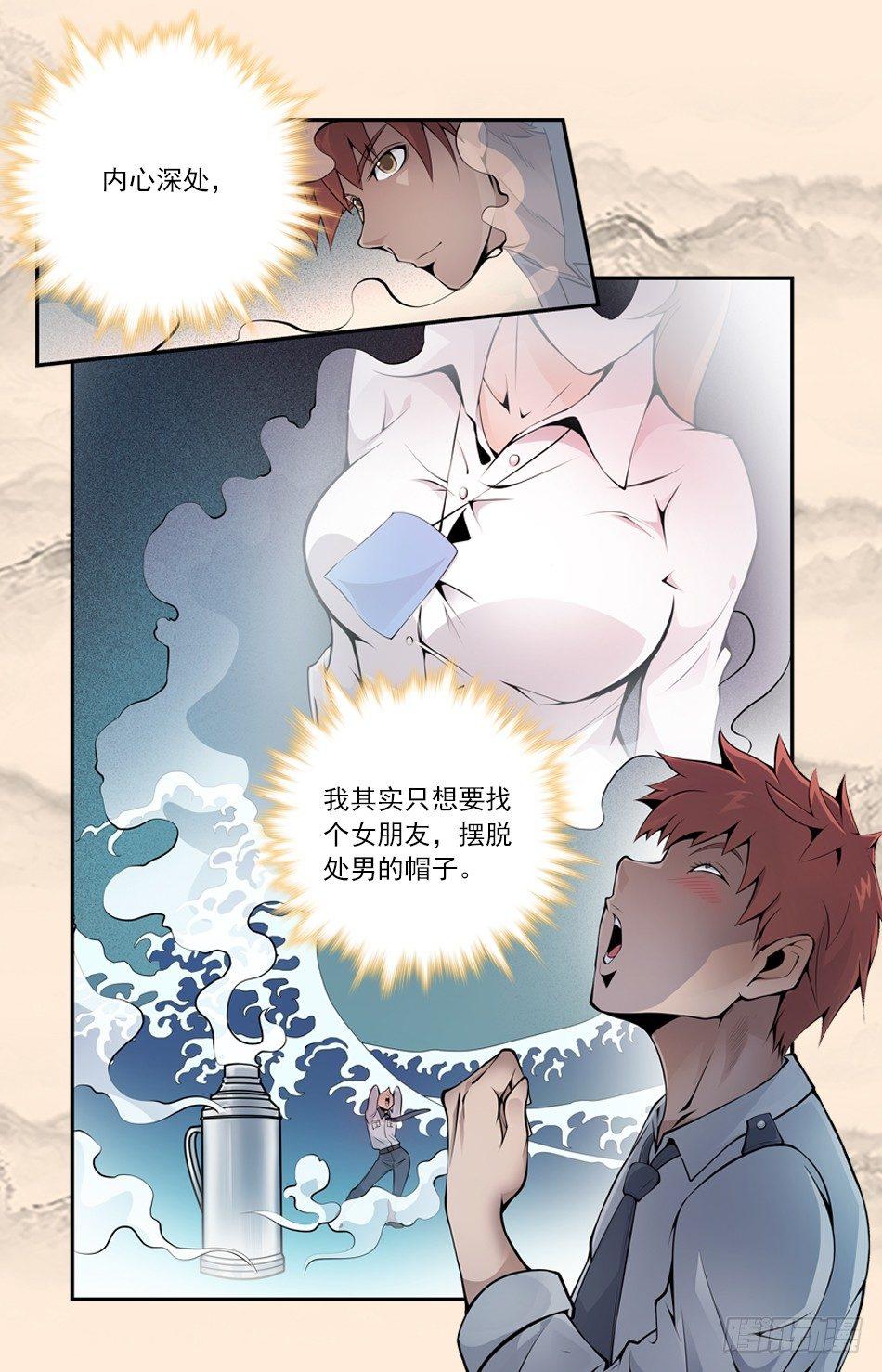预告-第1话