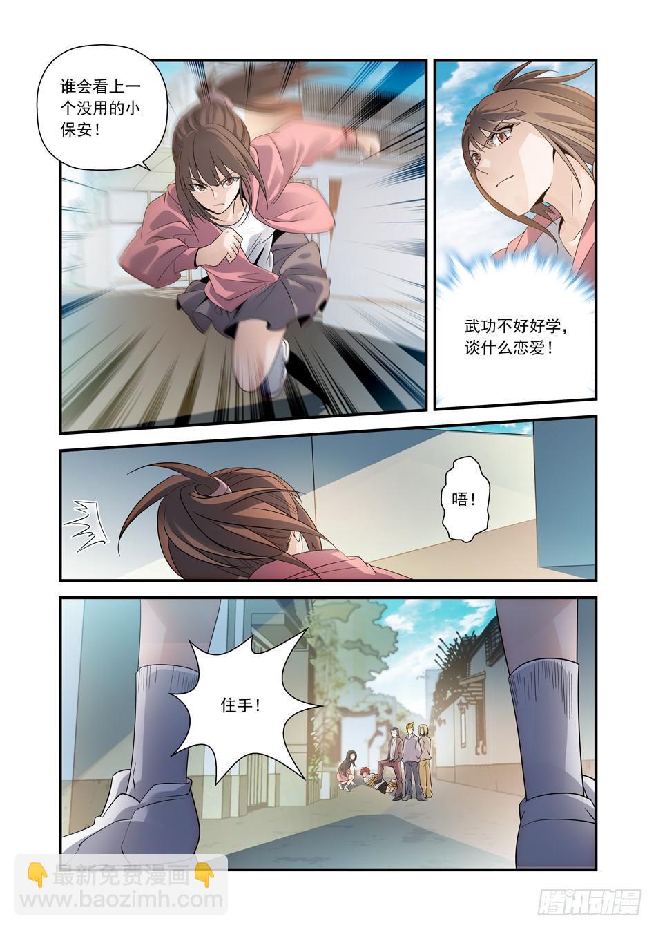 10 美人计-第11话