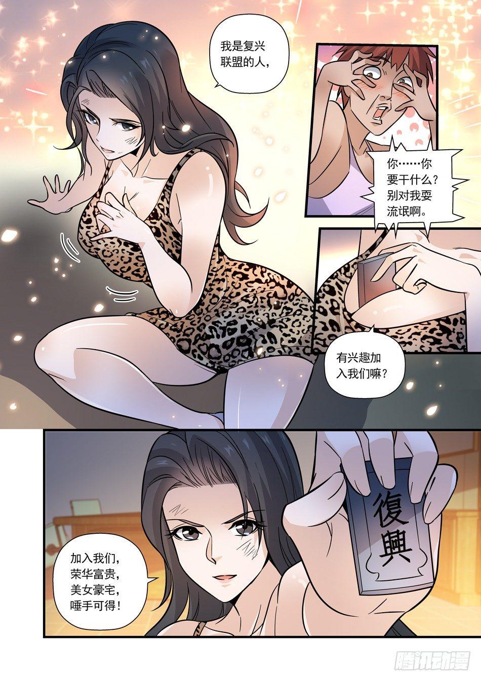 16 可怕的警察阿姨-第17话