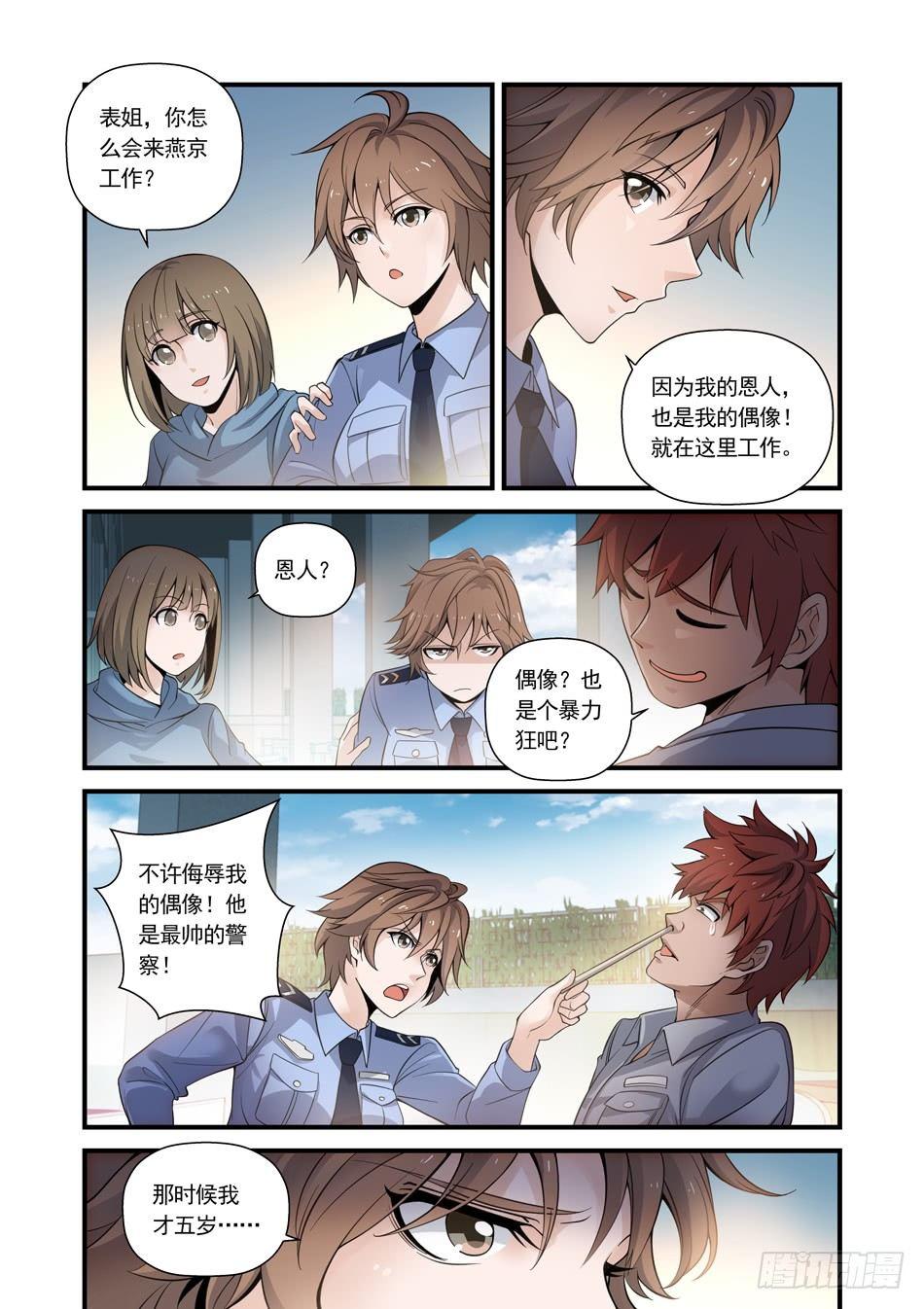 18 父亲的死-第19话