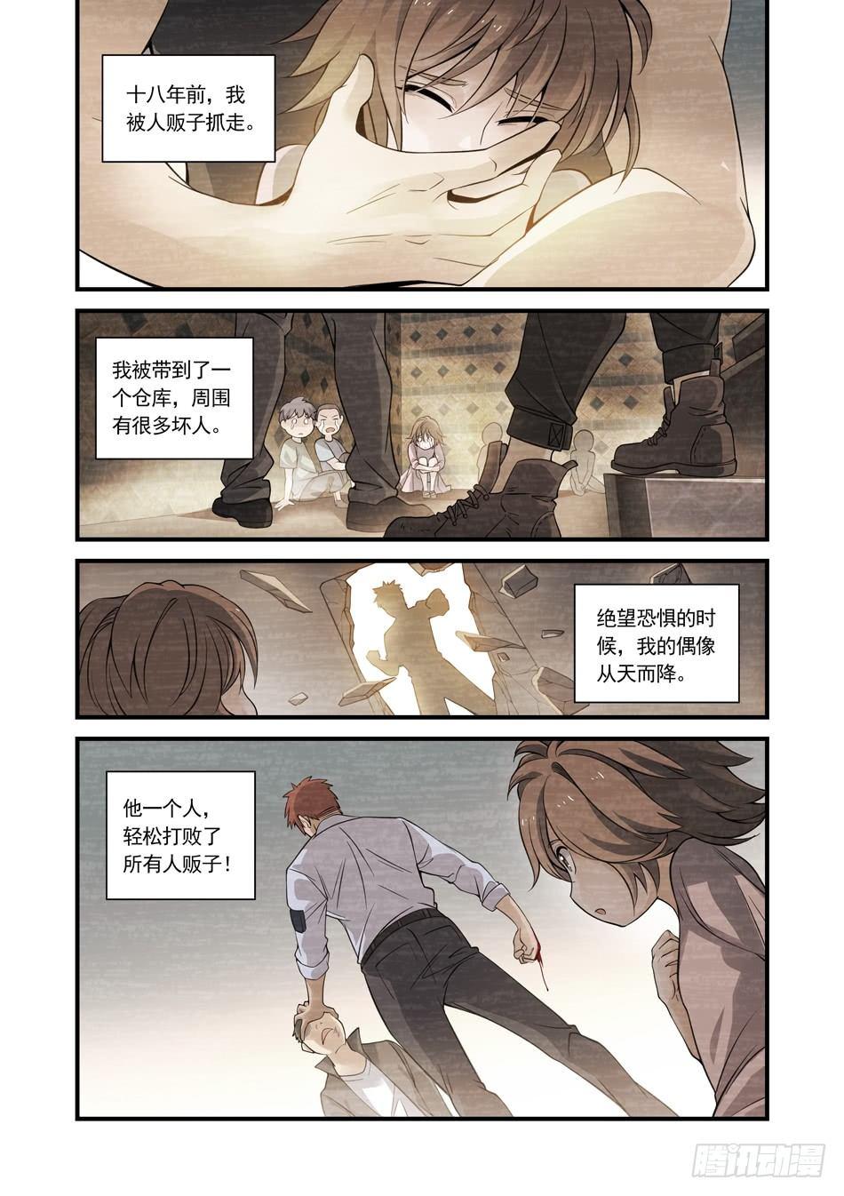 18 父亲的死-第19话