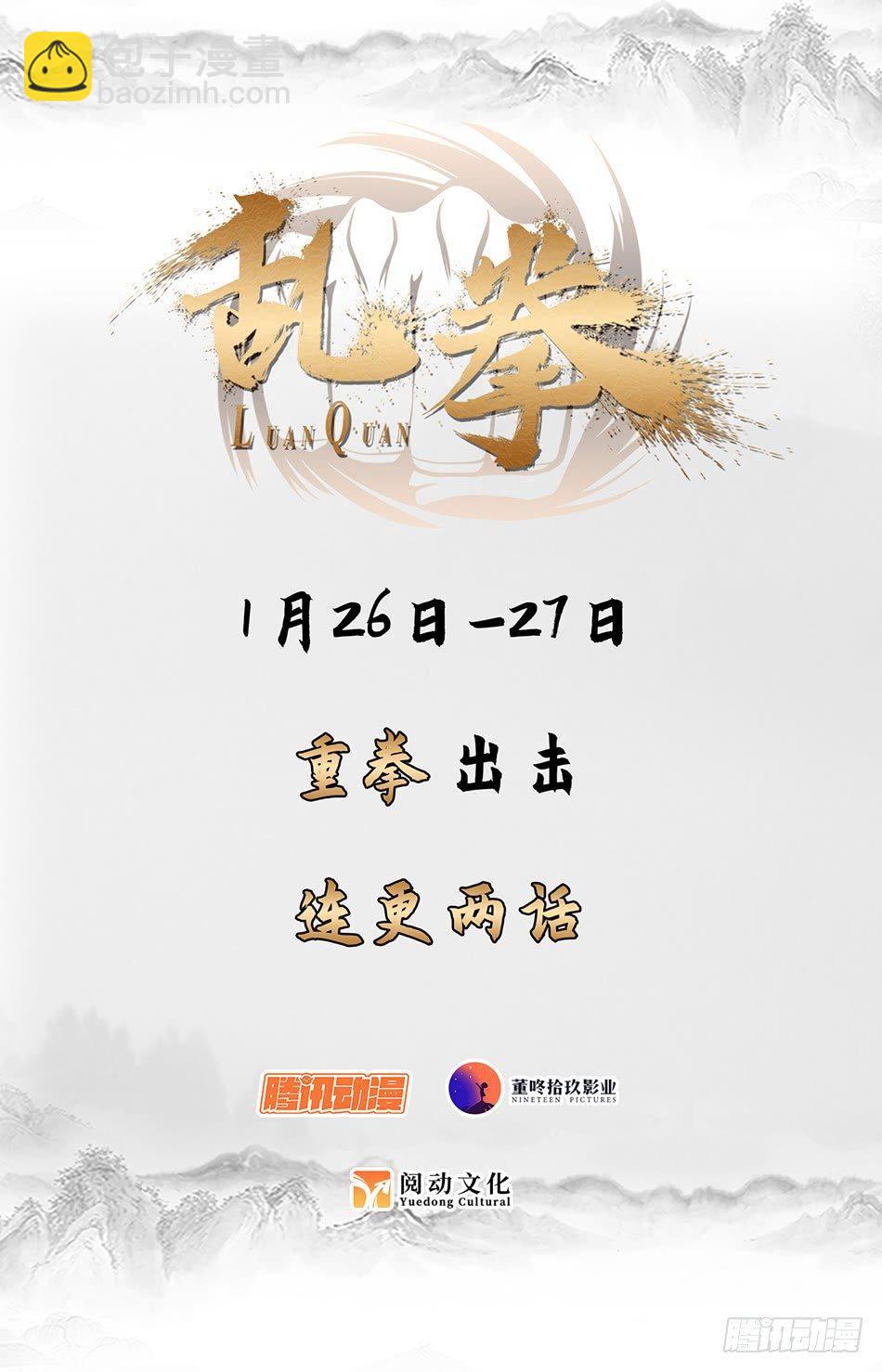 02 放开她！-第3话
