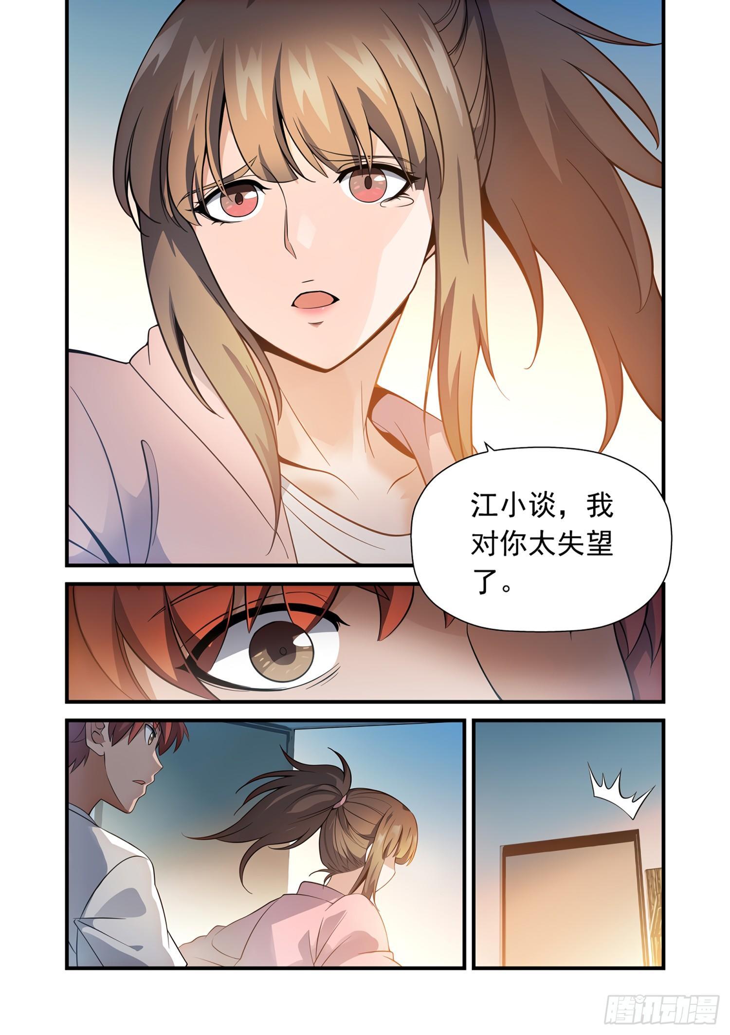 20 谁才是贼？！-第21话