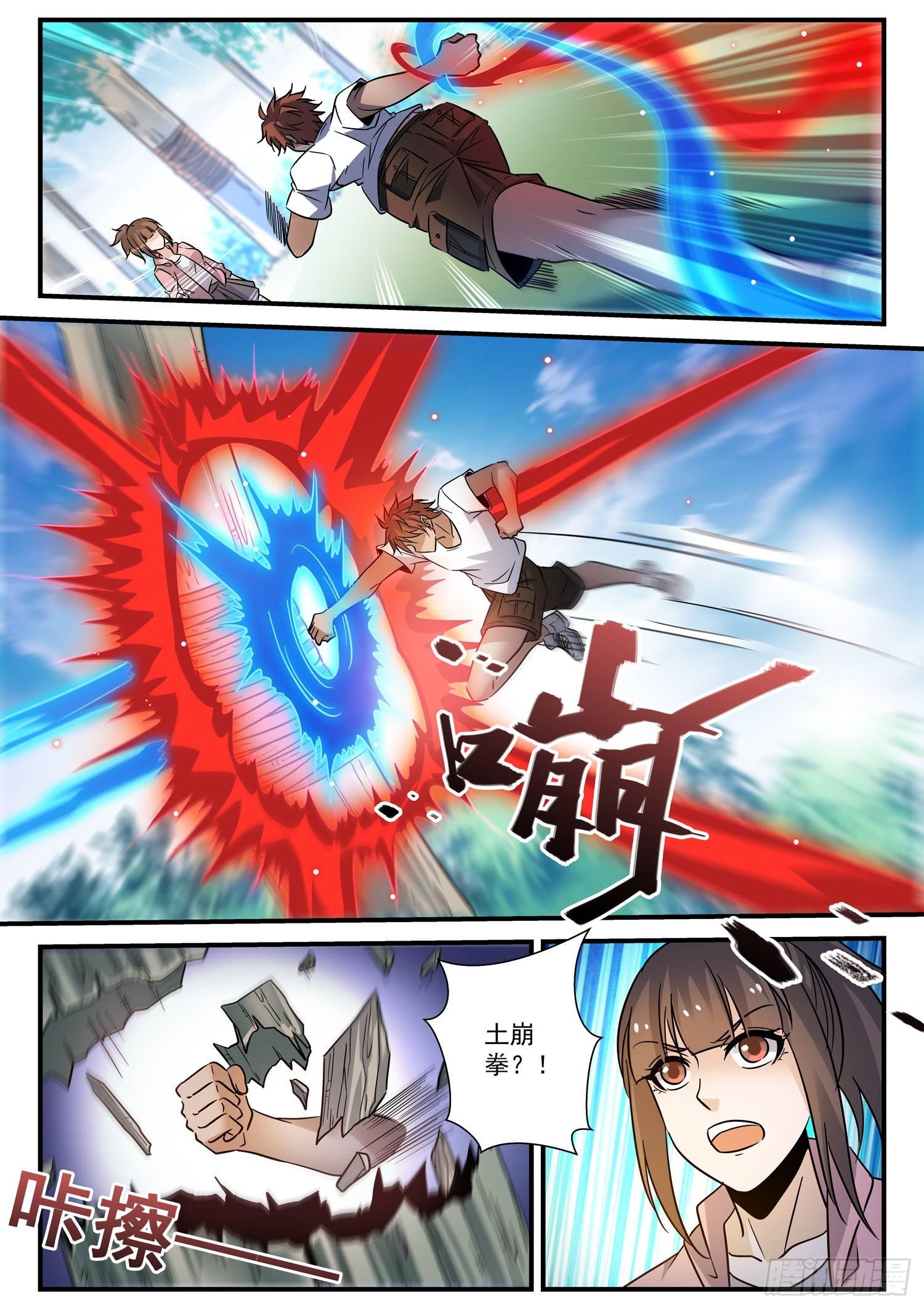 30 祖师爷的心意-第31话