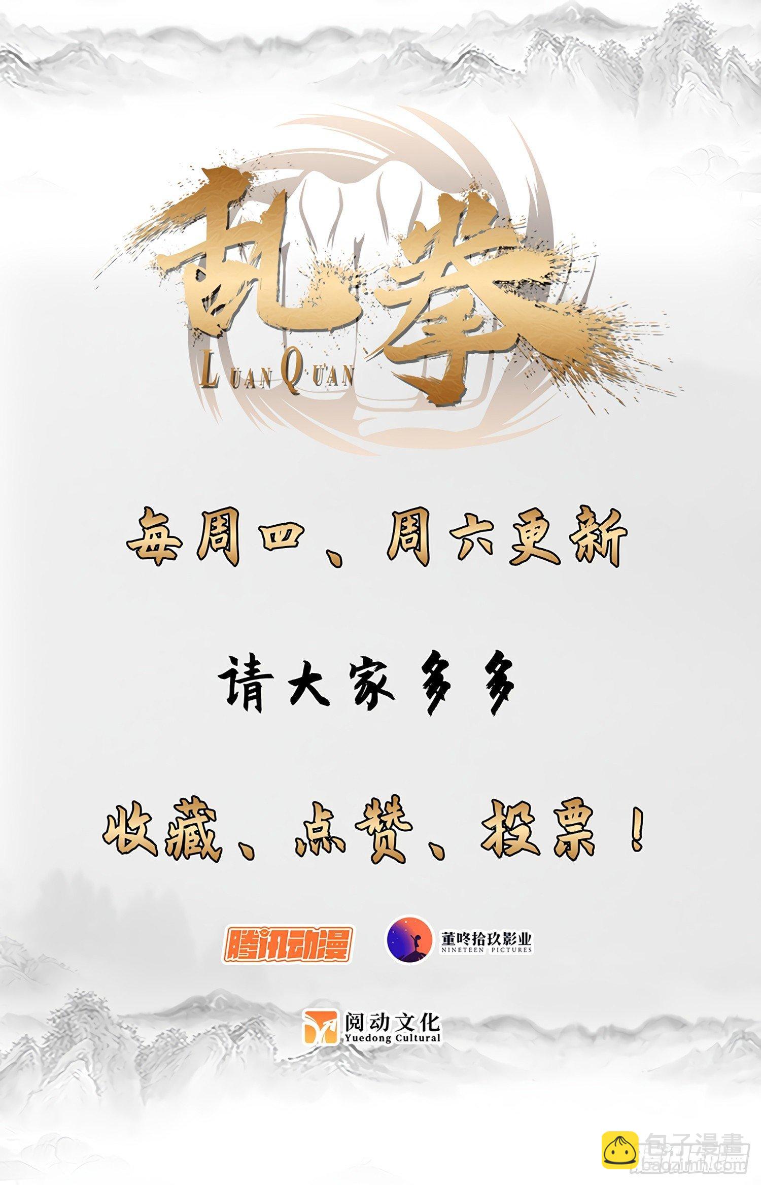32 郑三名逮捕计划，实施-第33话