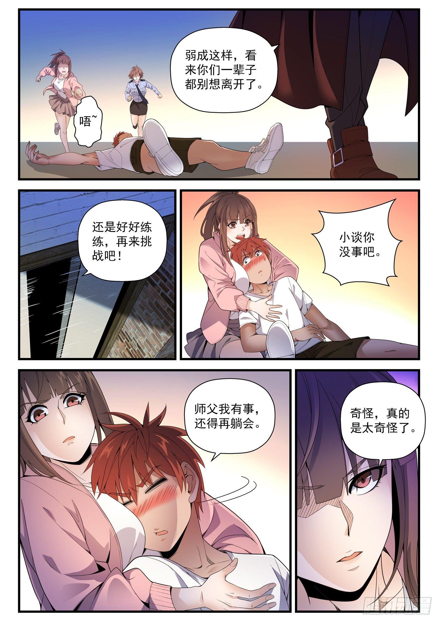 34 被困-第35话