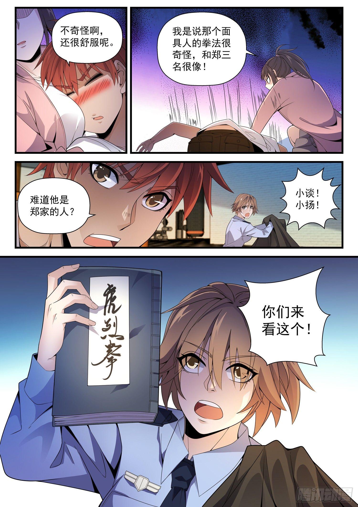 34 被困-第35话