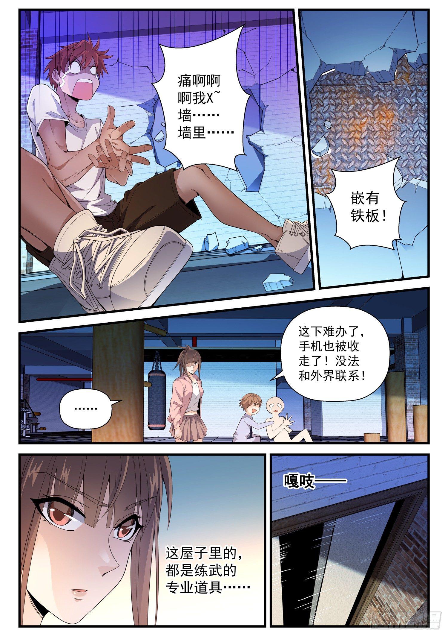 34 被困-第35话