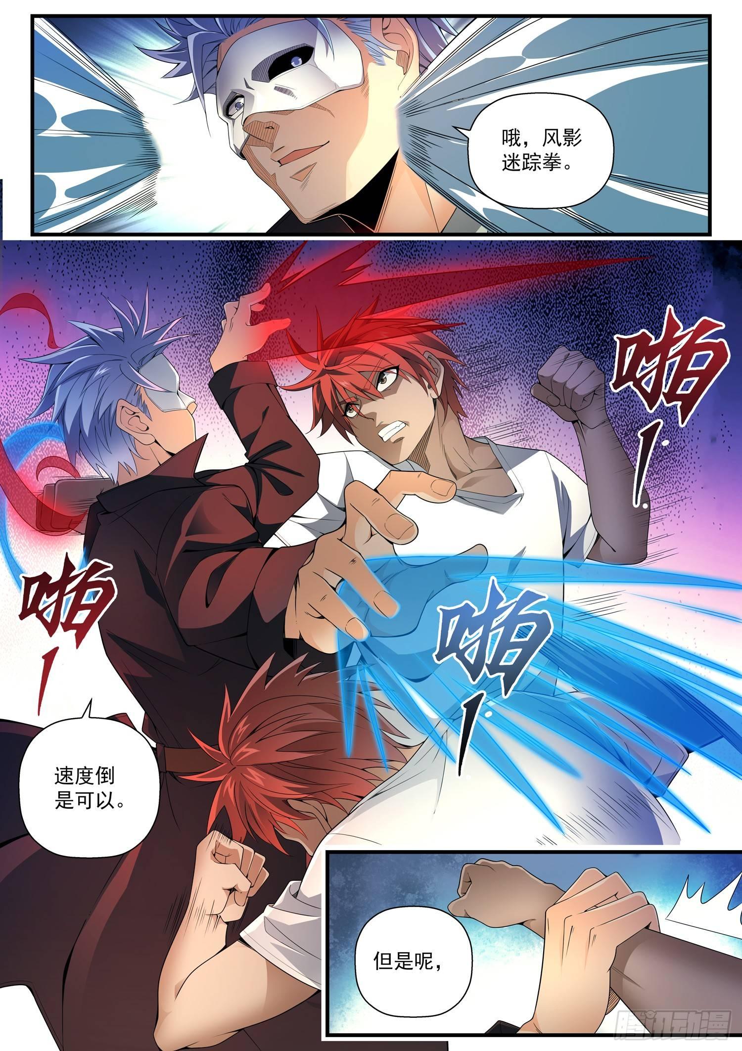 34 被困-第35话