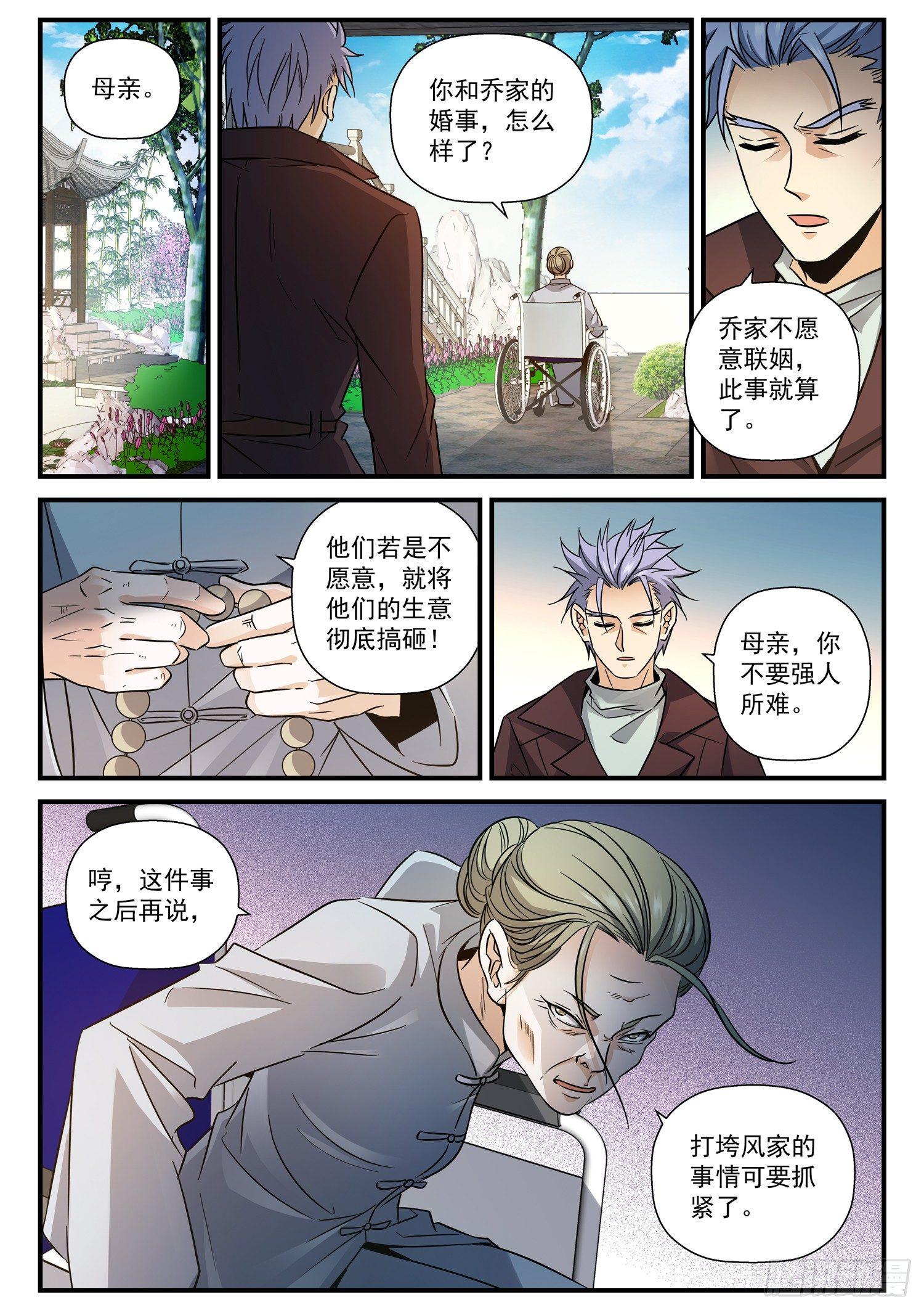 36 我想做个好人-第37话