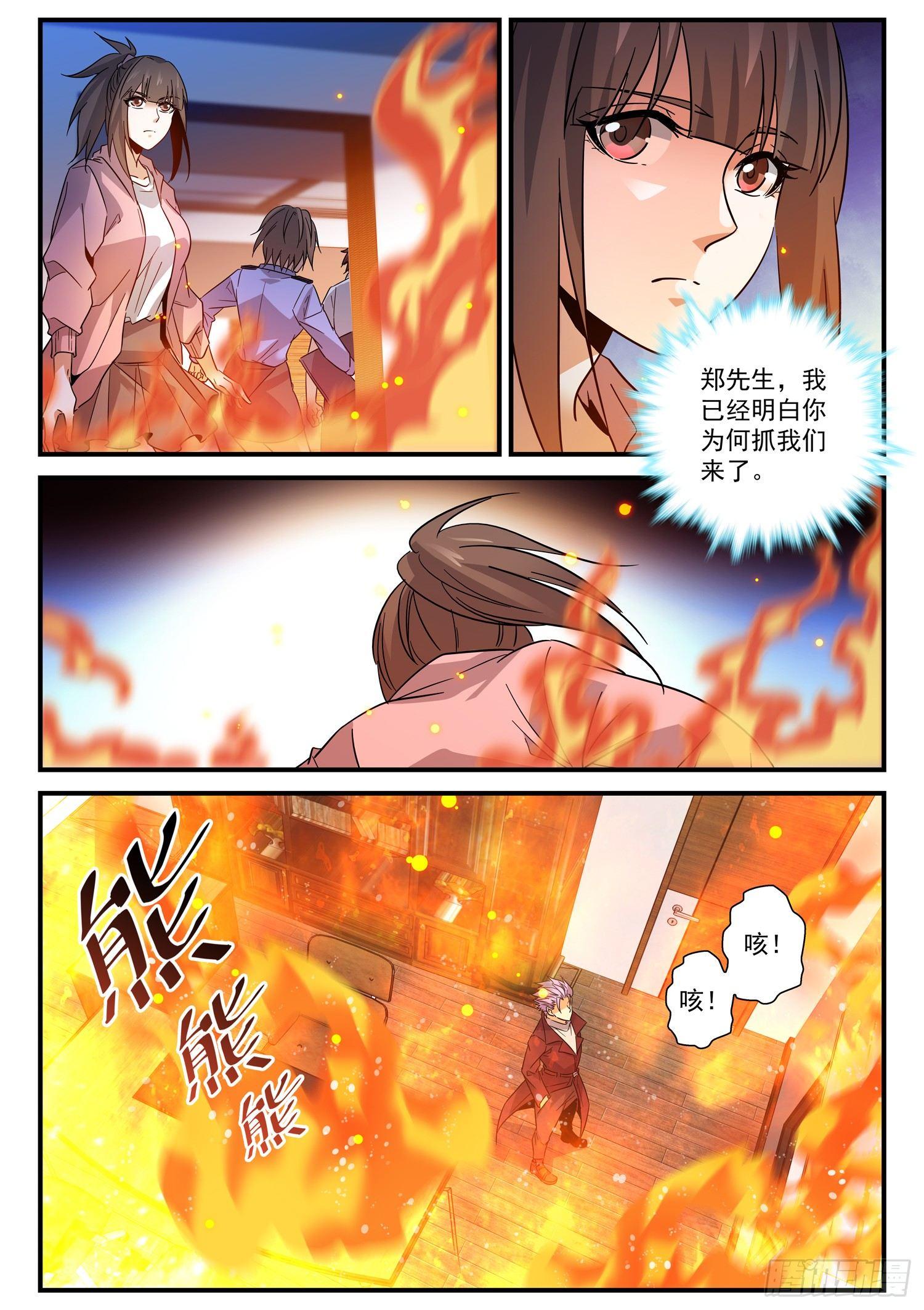 38 解脱-第39话