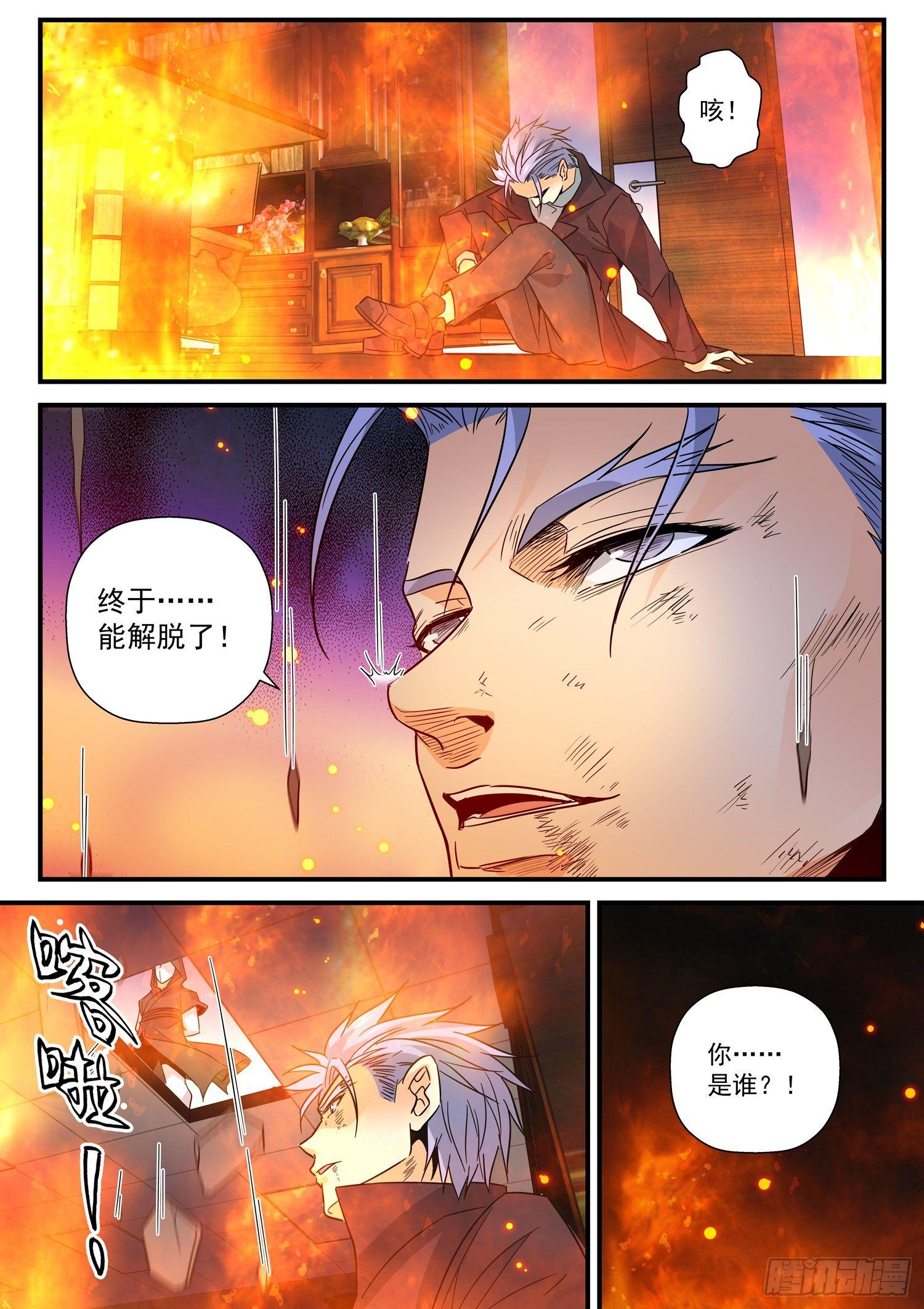 38 解脱-第39话