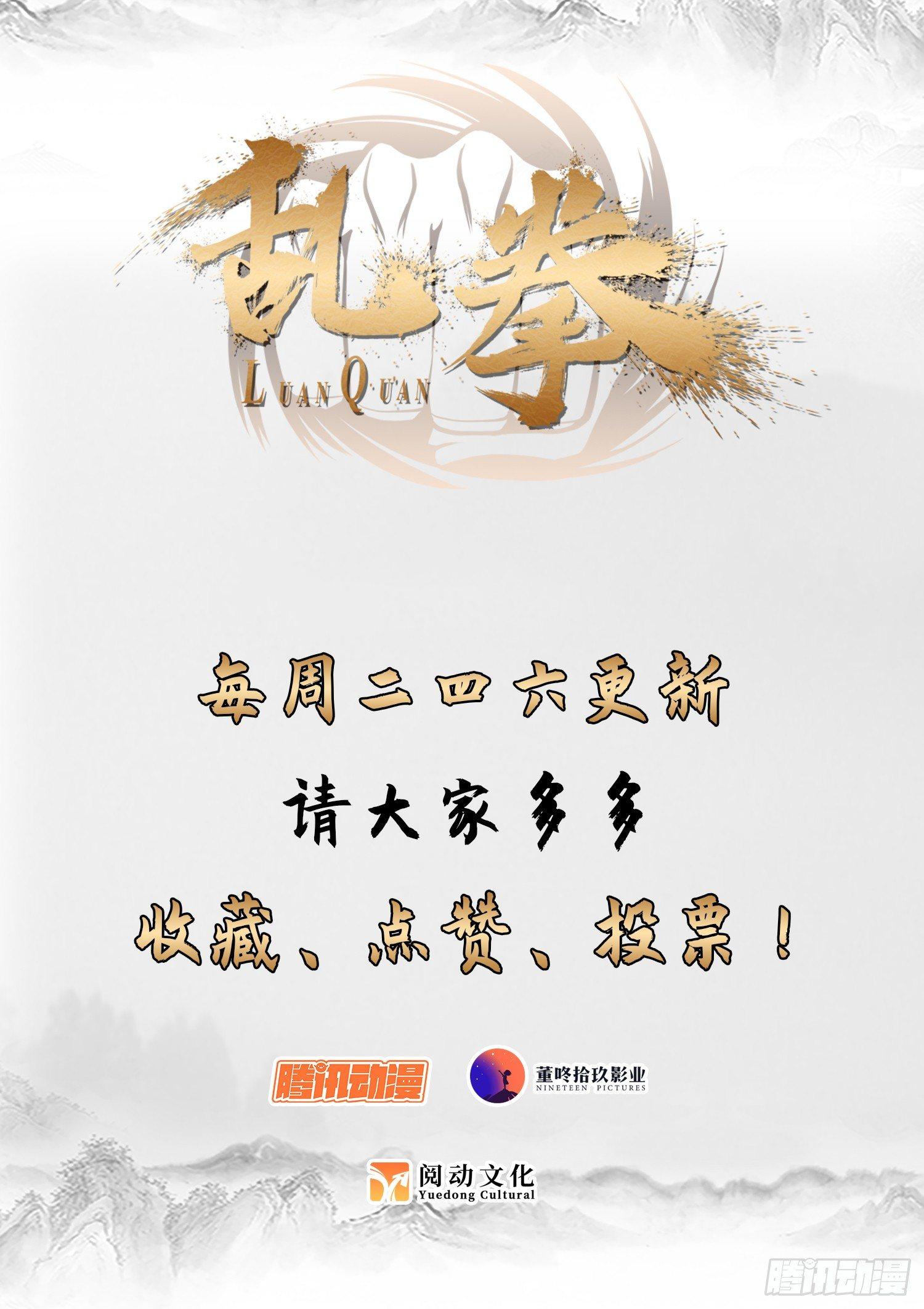 40 温泉血案-第41话