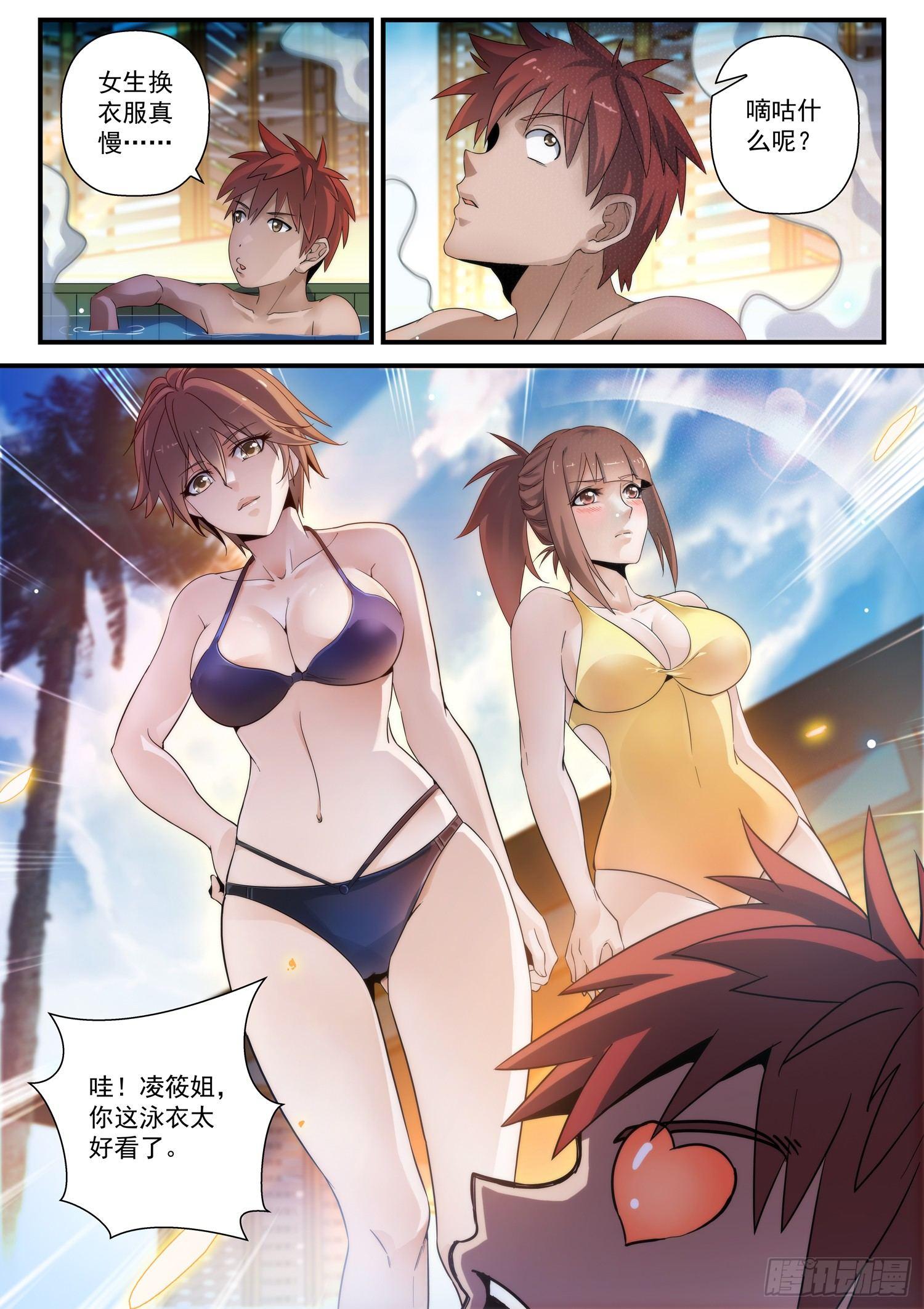 40 温泉血案-第41话